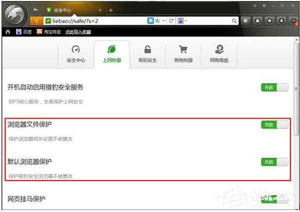 如何更改QQ默認瀏覽器？更改QQ默認瀏覽器的方法