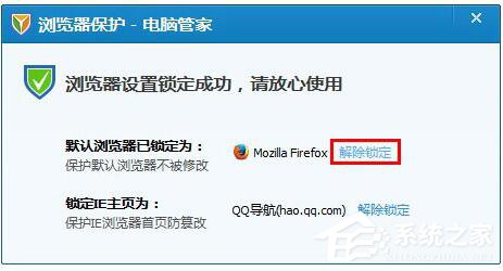 如何更改QQ默認瀏覽器？更改QQ默認瀏覽器的方法