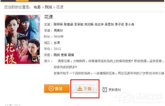 騰訊視頻怎么下載?騰訊視頻下載方法