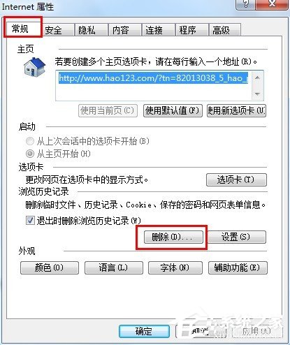 騰訊QQ空間打不開怎么解決?
