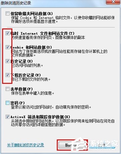 騰訊QQ空間打不開怎么解決?