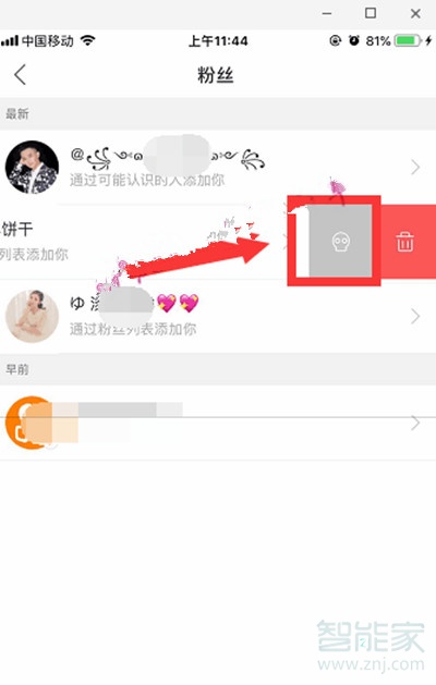 快手移除粉絲對方顯示什么