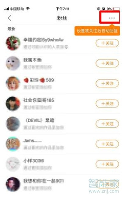 快手私信可以自動回復嗎