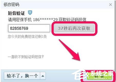 騰訊QQ如何修改密碼？QQ更改密碼方法