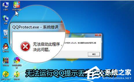 騰訊QQ打不開怎么辦？如何解決？