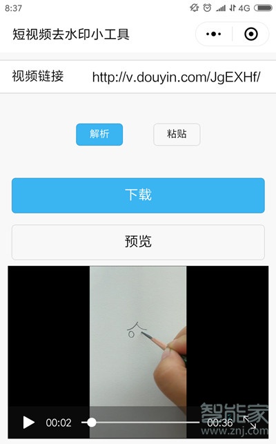 快手怎么去掉抖音圖標