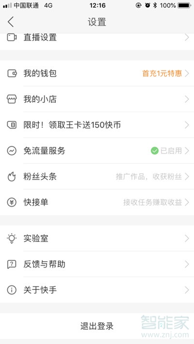 快手快接單怎么接廣告