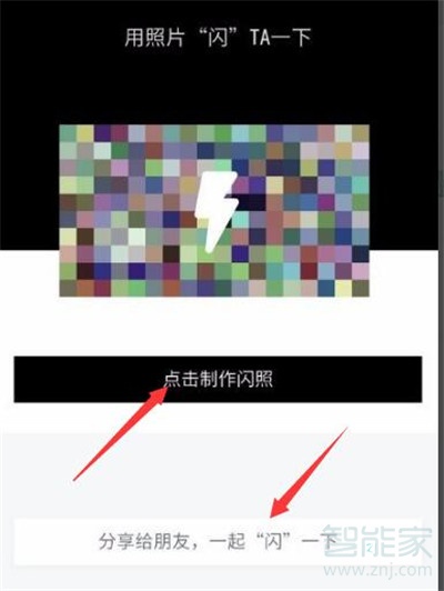 微信閃圖怎么發送