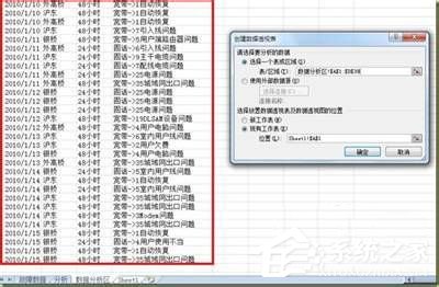 Excel數據透視表的創建使用方法
