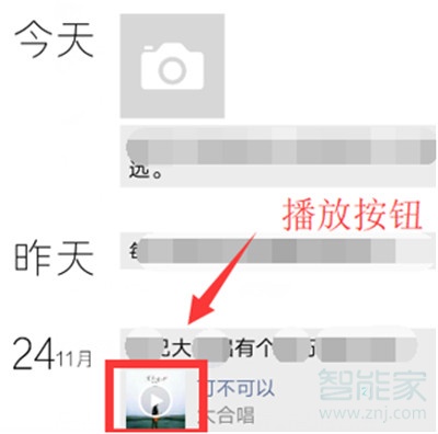 微信聽全民k歌有痕跡嗎
