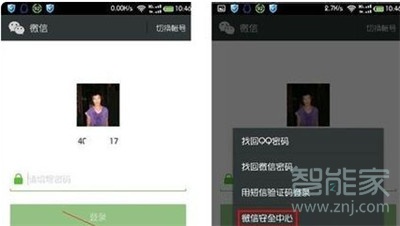 微信號被凍結怎么辦