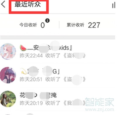 微信聽全民k歌有痕跡嗎