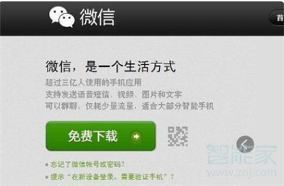 微信號被凍結怎么辦