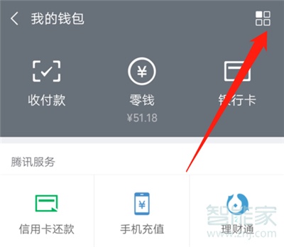 微信簽約管理在哪里