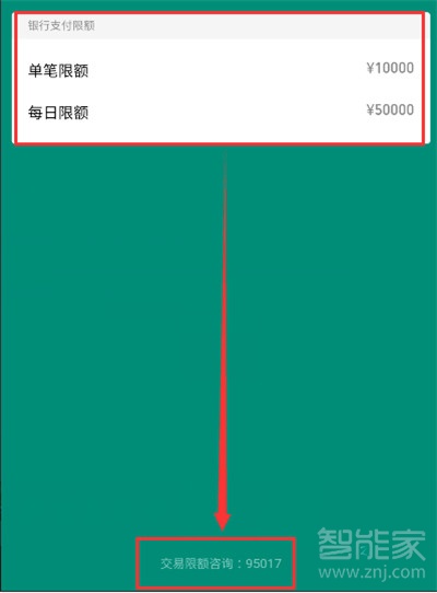 微信單筆限額怎么提升