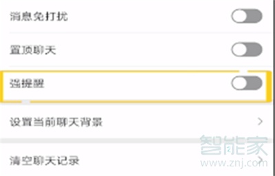微信特別關心在哪里