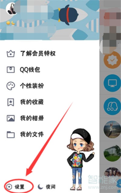 qq附近發(fā)動態(tài)為什么別人看不了
