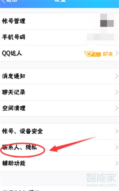 qq附近發(fā)動態(tài)為什么別人看不了