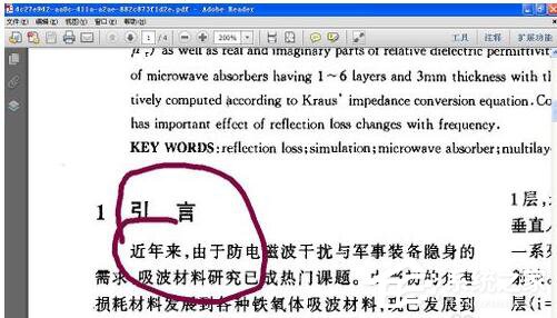怎么把PDF文件轉換成Word？PDF文件轉換成Word的方法