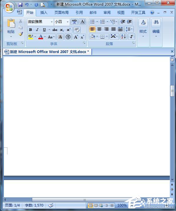 Word怎么刪除空白頁(yè)？Word刪除空白頁(yè)的方法