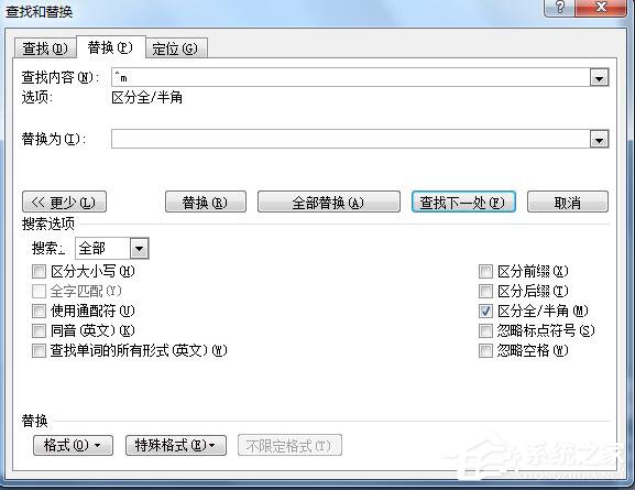 Word怎么刪除空白頁(yè)？Word刪除空白頁(yè)的方法
