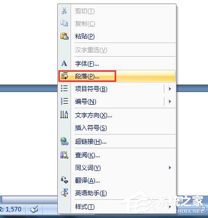 Word怎么刪除空白頁(yè)？Word刪除空白頁(yè)的方法