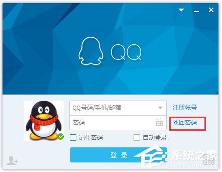 qq密碼忘了怎么辦?找回qq密碼的方法