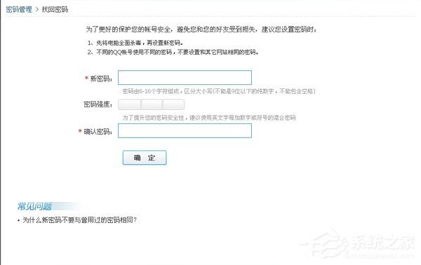 qq密碼忘了怎么辦?找回qq密碼的方法