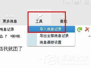 qq聊天記錄在哪個文件夾？qq聊天記錄位置在哪？