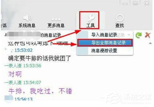 qq聊天記錄在哪個文件夾？qq聊天記錄位置在哪？