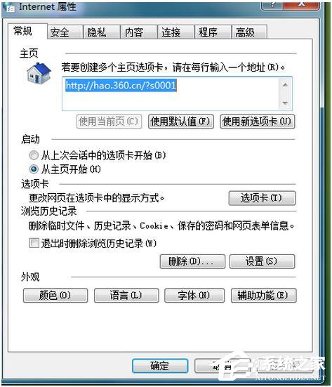 如何破解QQ空間訪問權限？