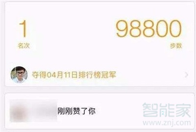 微信步數最多多少步
