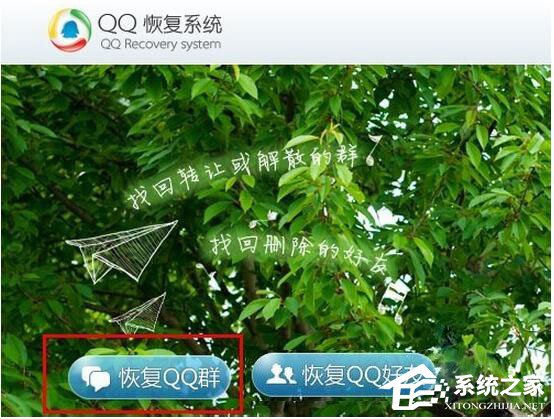 怎么恢復QQ好友?QQ好友恢復教程
