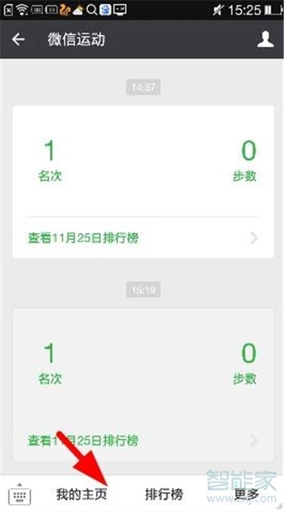 微信步數(shù)多長時(shí)間更新一次