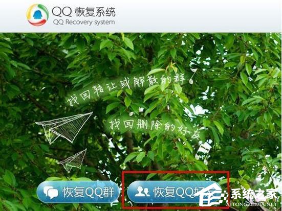 怎么恢復QQ好友?QQ好友恢復教程