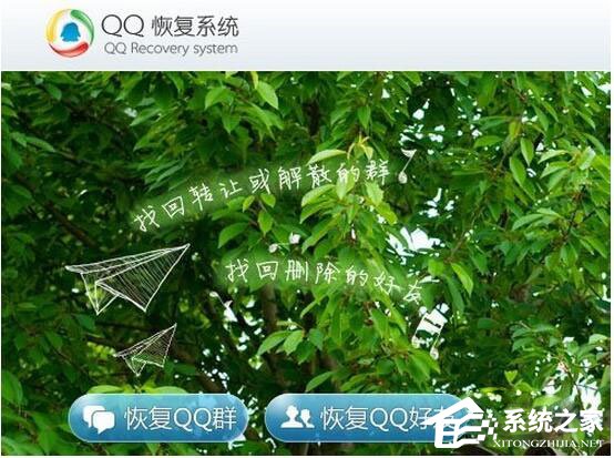 怎么恢復QQ好友?QQ好友恢復教程