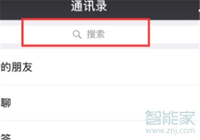 微信掃碼輔助怎么解除