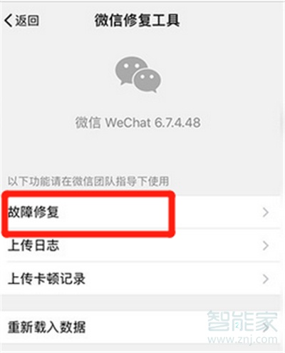 微信怎樣能看最近刪除的人