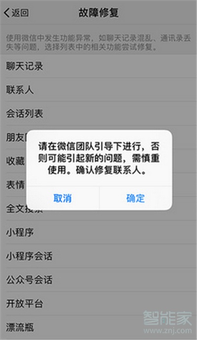 微信怎樣能看最近刪除的人