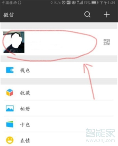 微信怎么設置gif頭像