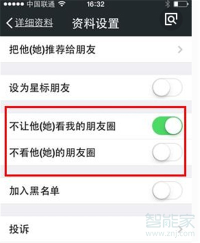 微信封面可以屏蔽嗎