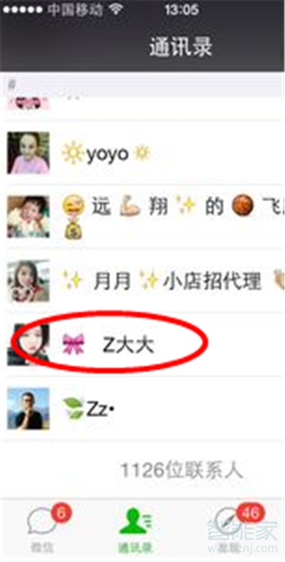 微信封面可以屏蔽嗎