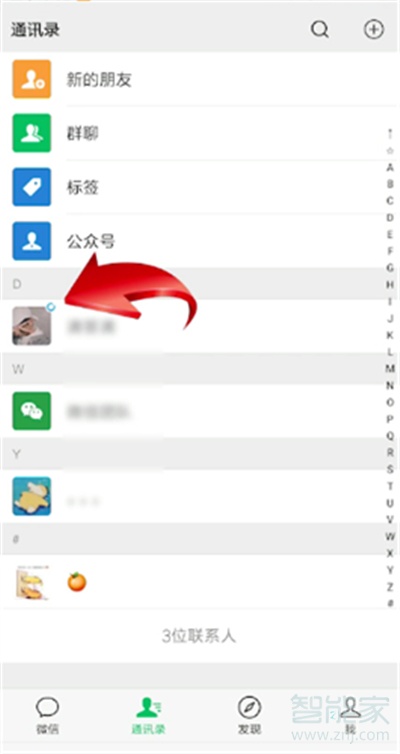 微信頭像右上角有個圈是什么意思