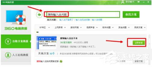 為什么搜狗輸入法不能用？WinXP修復搜狗輸入法的方法