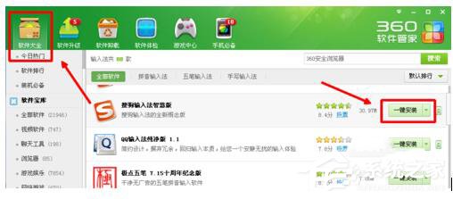 為什么搜狗輸入法不能用?WinXP修復搜狗輸入法的方法