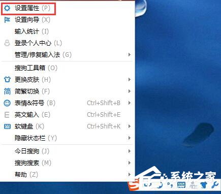 為什么搜狗輸入法不能用?WinXP修復搜狗輸入法的方法