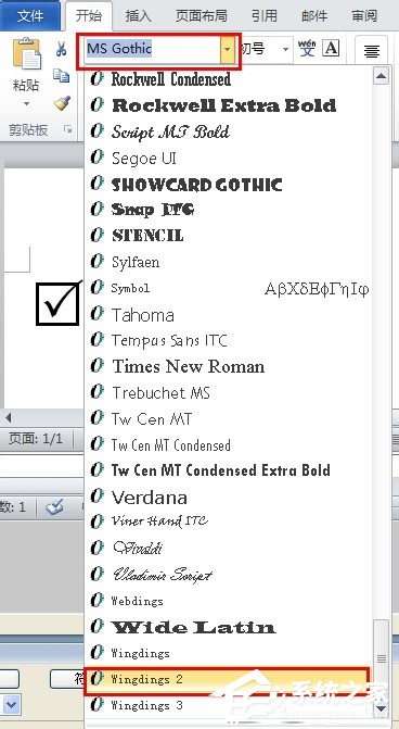 如何在Word中打鉤?在Word中打鉤的方法