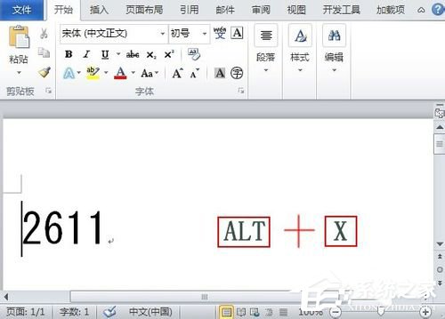如何在Word中打鉤?在Word中打鉤的方法