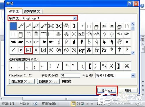 如何在Word中打鉤?在Word中打鉤的方法