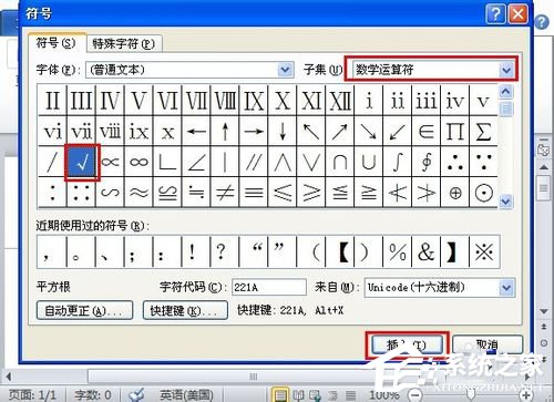 如何在Word中打鉤?在Word中打鉤的方法